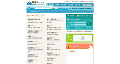 Desktop Screenshot of aloha.com.tw